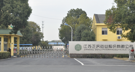 江苏开云·官方网站登陆入口-开云online(中国)药业土壤和地下水自行检测报告公示